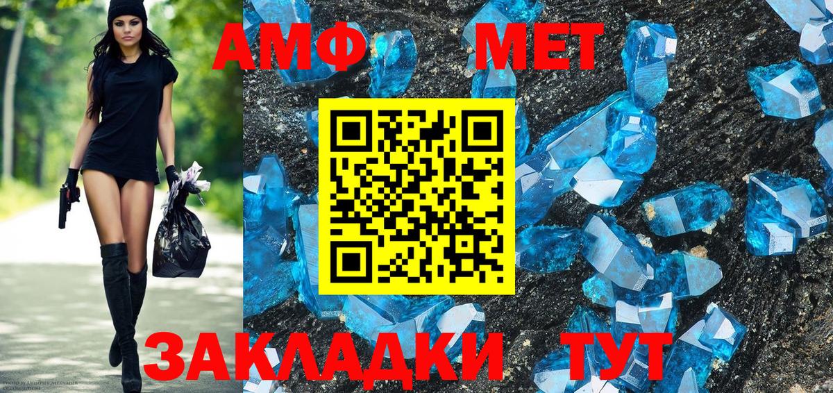 Амфетамин Premium Кропоткин