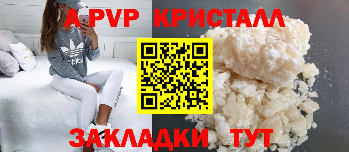 Alpha PVP крисы CK  Вход с VPN  A PVP СК КРИС  Alpha-PVP мука  Кропоткин 