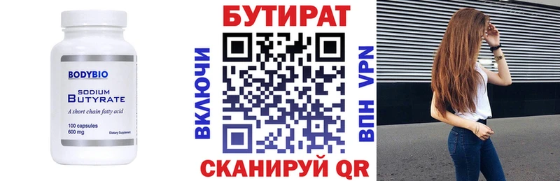 магазин  наркотиков  Кропоткин  БУТИРАТ бутик 