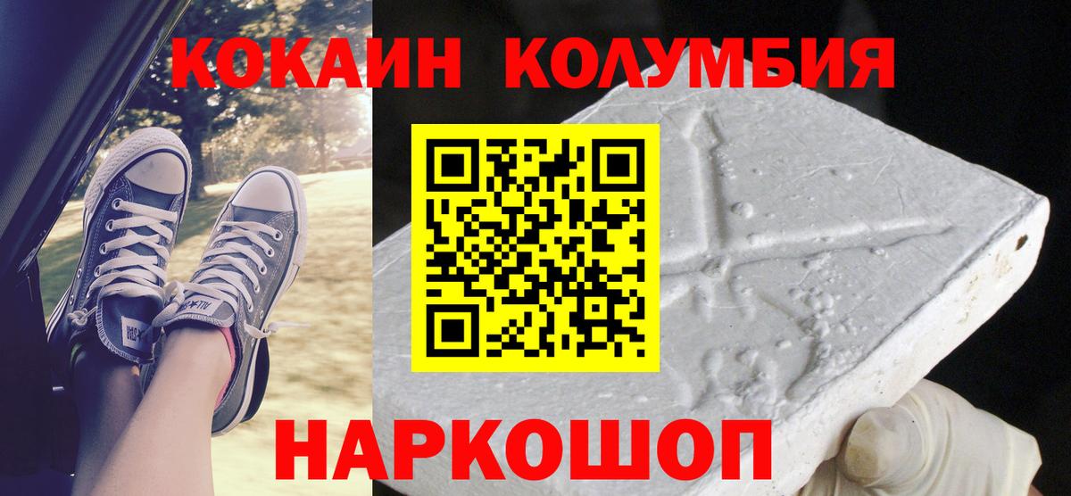 Кропоткин  COCAIN  Вход с VPN  КОКАИН VHQ 