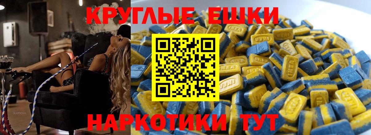 Экстази  Вход с VPN  Экстази 300 mg  Кропоткин  ЭКСТАЗИ ешки 