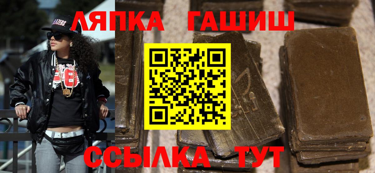наркотики  Вход с VPN  ГАШ  Кропоткин  ГАШ VHQ  ГАШИШ гашик 
