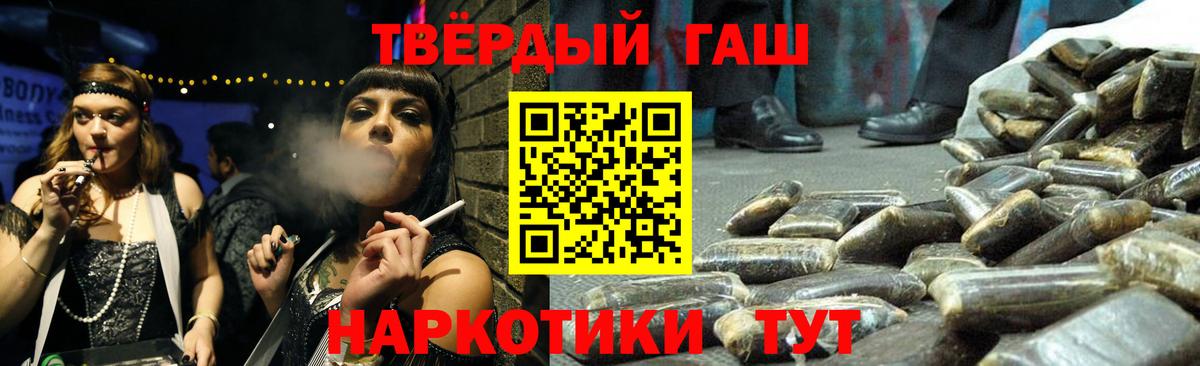 Гашиш Premium Кропоткин
