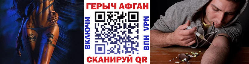 Героин белый  Кропоткин 