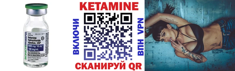 Кетамин VHQ Кропоткин
