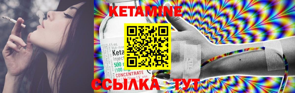 Кропоткин  КЕТАМИН ketamine  Вход с VPN 
