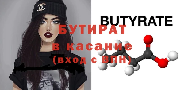 бутират Каменск-Шахтинский