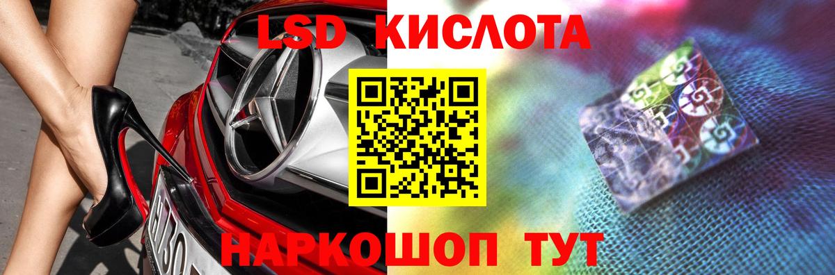 ЛСД экстази кислота Кропоткин