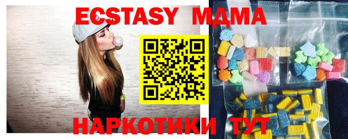МДМА молли  MDMA Molly  Вход с VPN  Кропоткин 