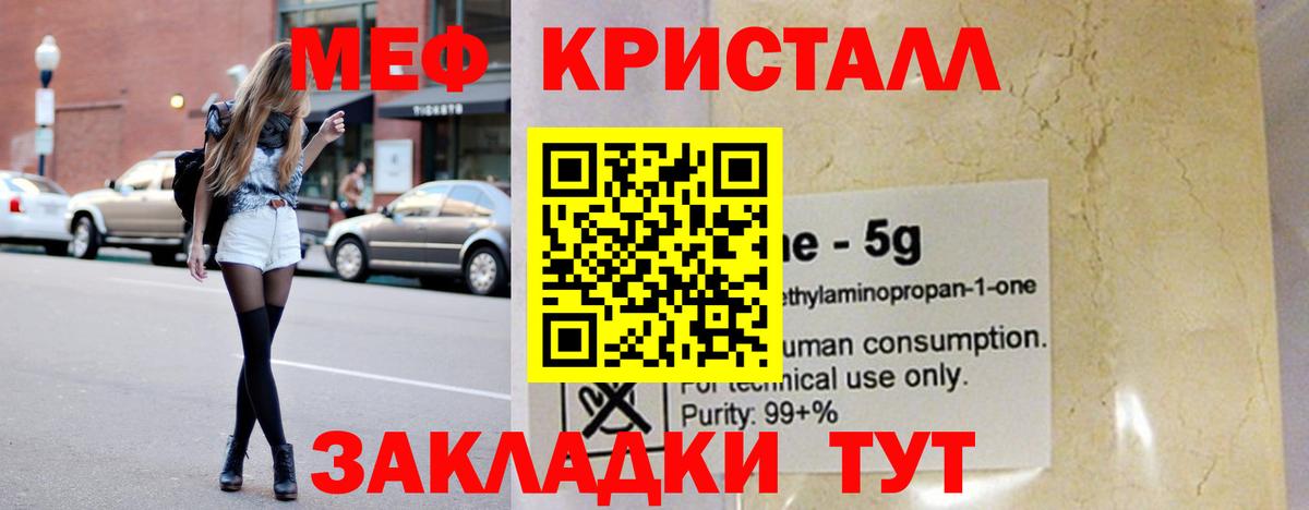 Мефедрон  Мефедрон mephedrone  Вход с VPN  Кропоткин 
