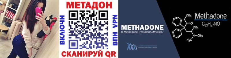Метадон кристалл  Кропоткин 