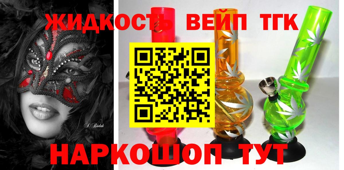 сколько стоит  Дистиллят ТГК THC oil  Вход с VPN  Кропоткин 
